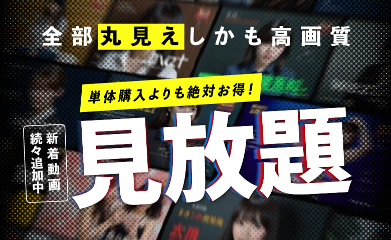 『全部』見せます♡NutsVideoの見放題！ランチ2回分で毎日楽しもう！