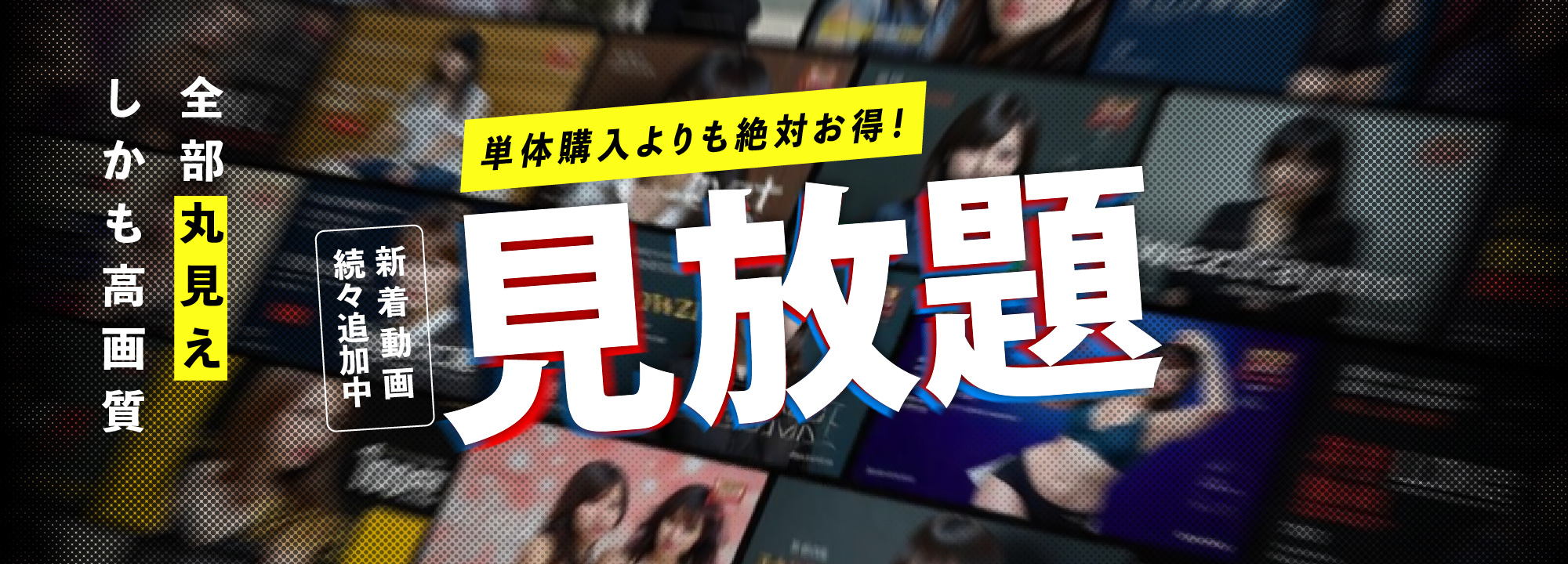 『全部』見せます♡NutsVideoの見放題！ランチ2回分で毎日楽しもう！